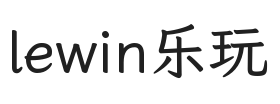 lewin乐玩
