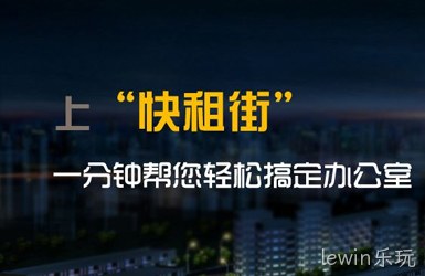 点击查看快租平台案例
