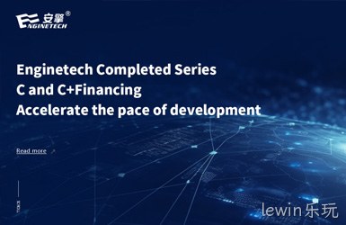 安擎科技网站设计案例