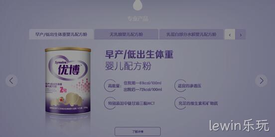 产品网站展示