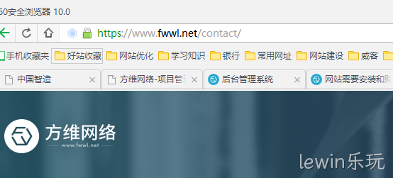 lewin乐玩官网SSL展示
