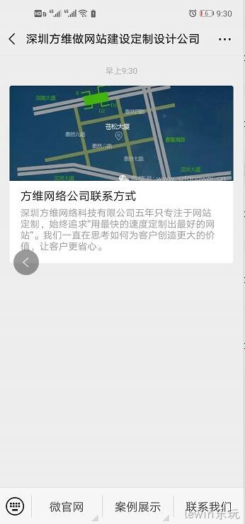 lewin乐玩微网站