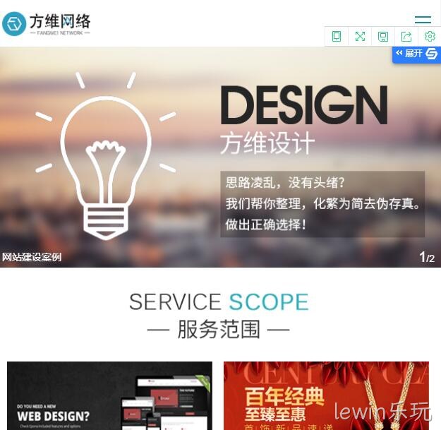 lewin乐玩手机网站