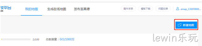地图账号