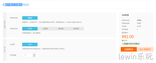 邮箱推送