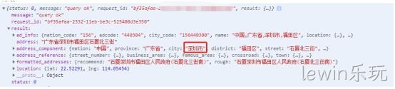 小程序配置4