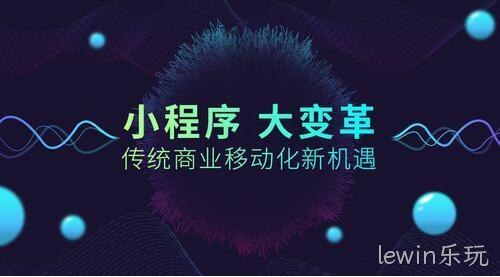 小程序开发