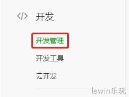 开发管理
