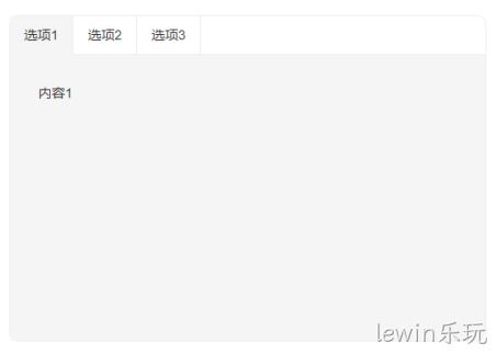 TAG切换1