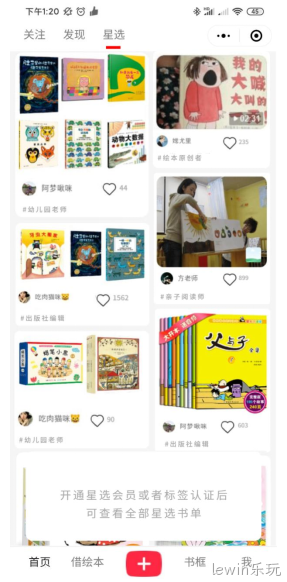 图书星选