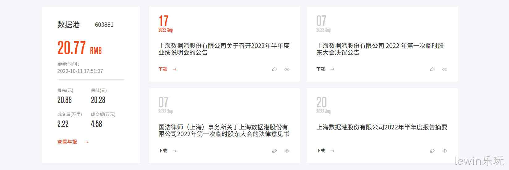 网页设计新闻样式2