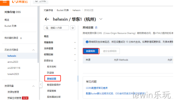 跨域设置