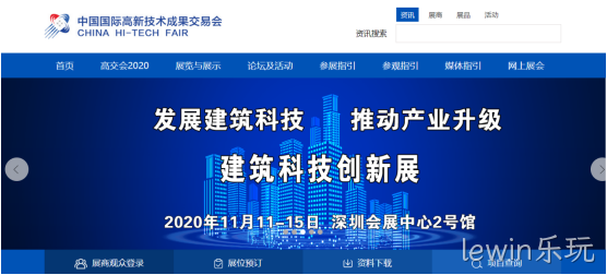 展会网站
