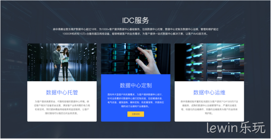 网站案例3