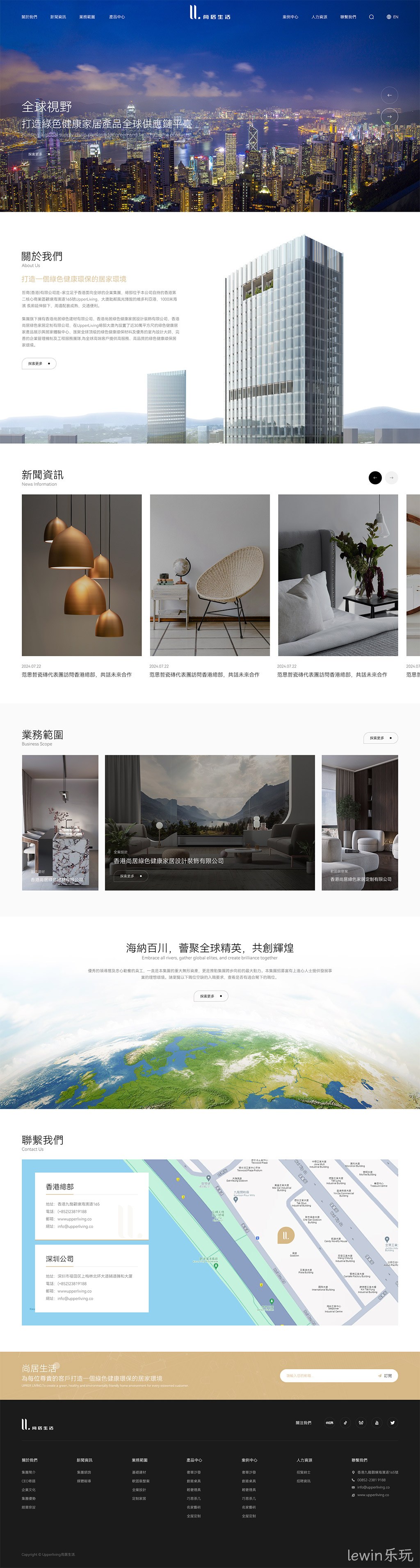 集团网站建设