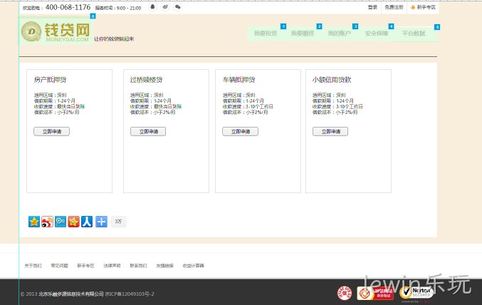 lewin乐玩