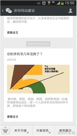 微信平台_lewin乐玩