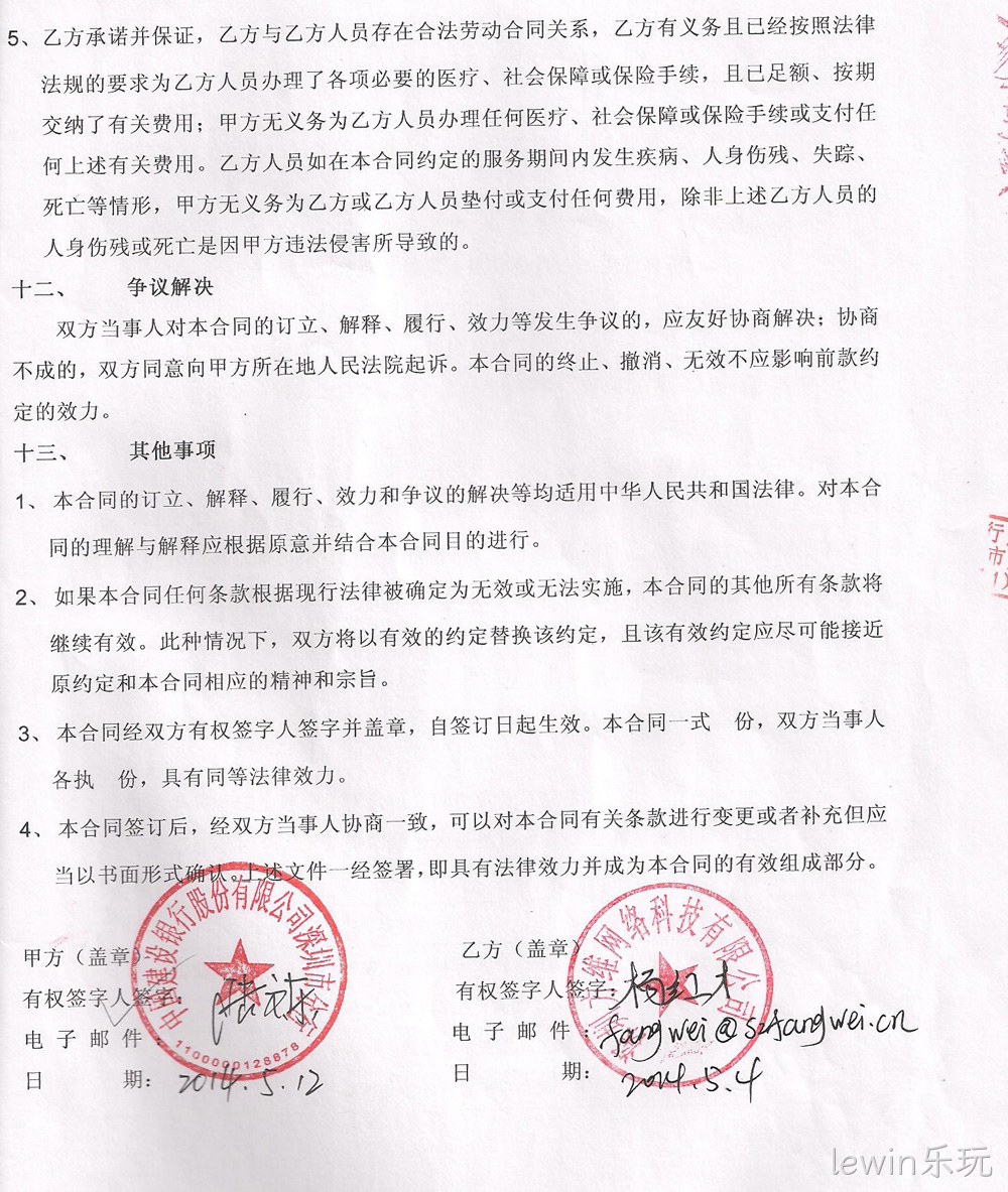 lewin乐玩