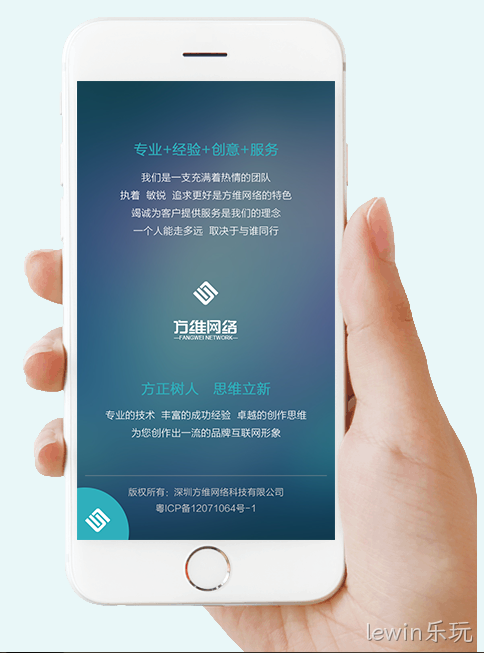 lewin乐玩移动网站