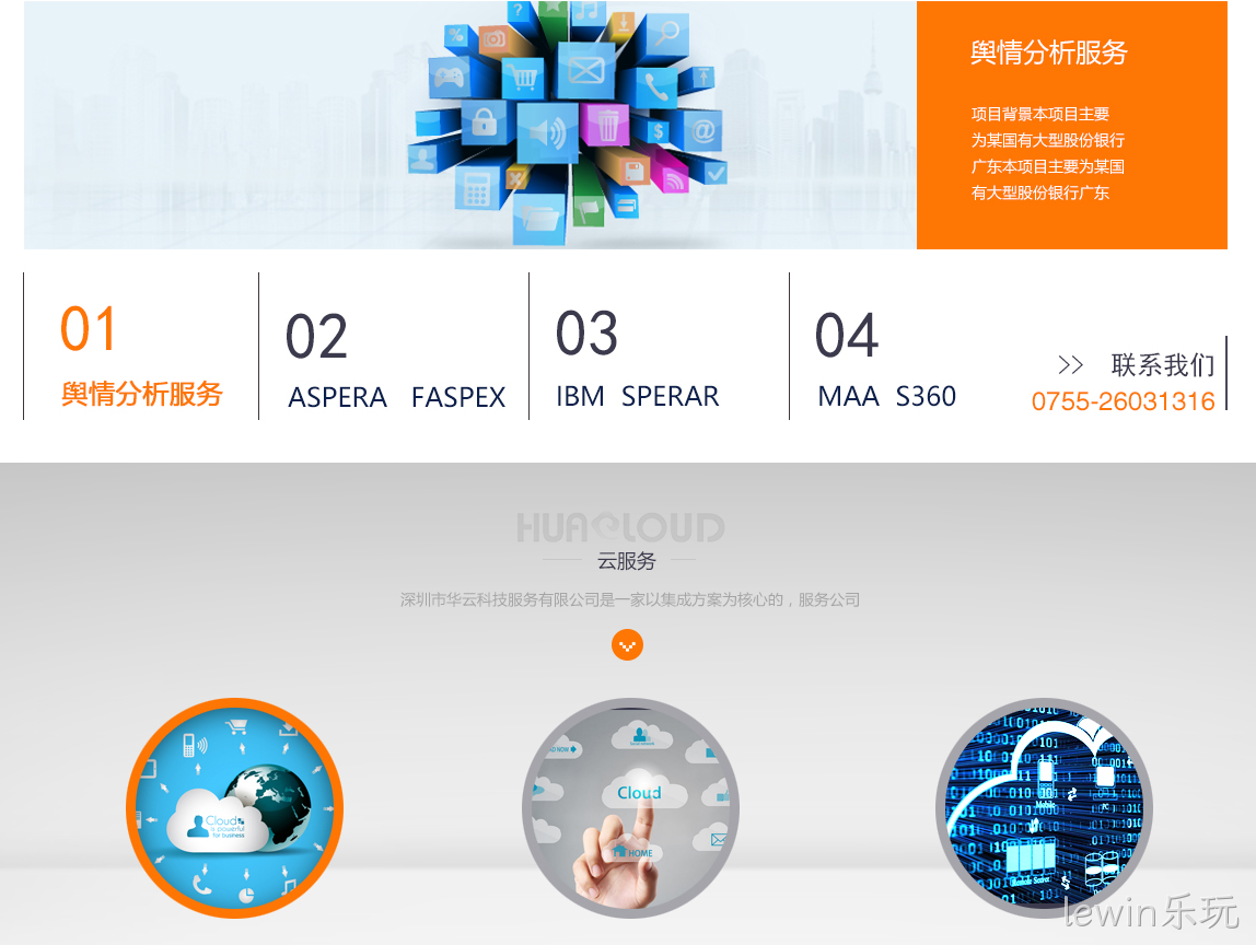 华云官网设计图3