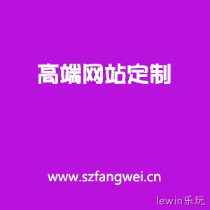 高端定制网站