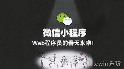微信小程序