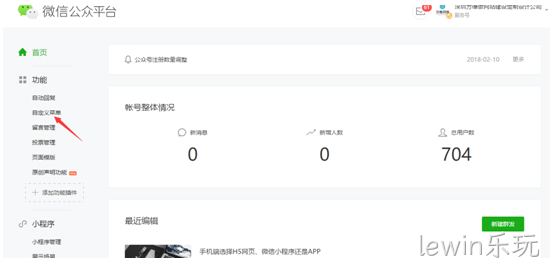 微信公众平台