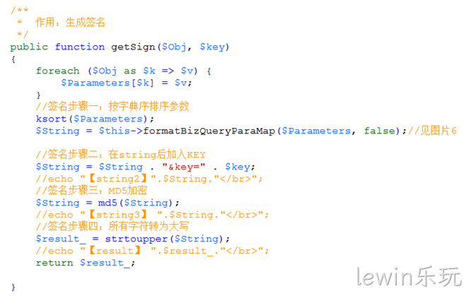 微信企业付款php代码2