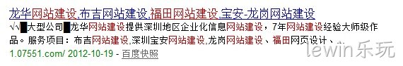 龙华网站建设