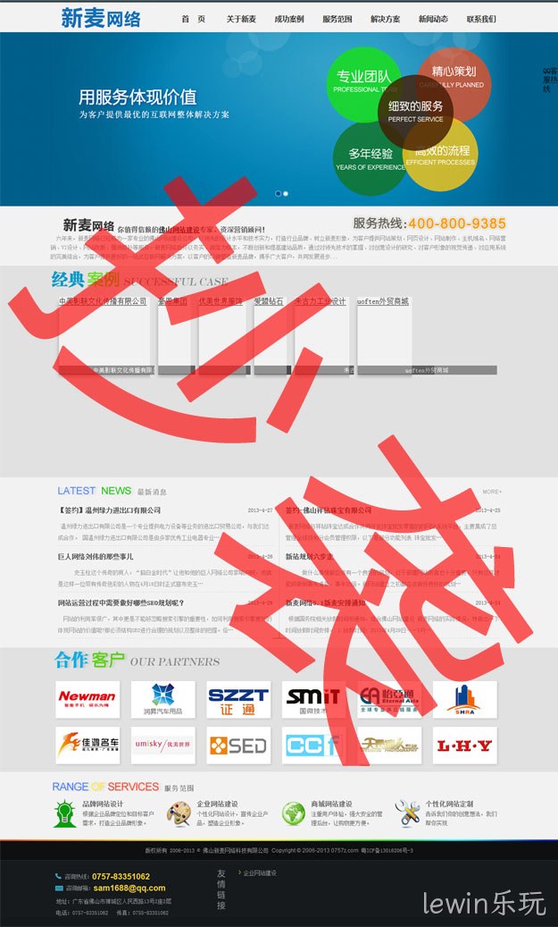 抄袭lewin乐玩