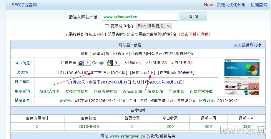 lewin乐玩服务器