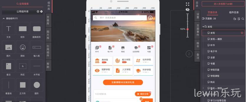 原型图设计