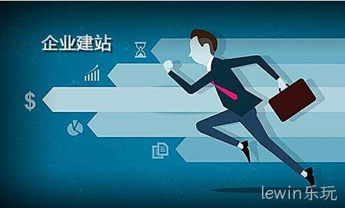 企业建站