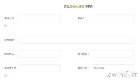 网页表单