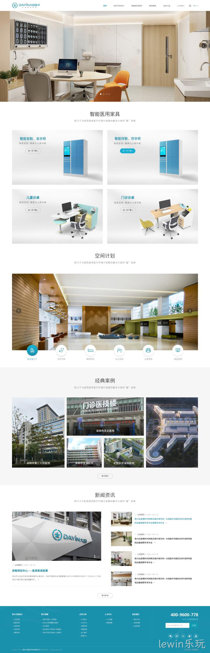 网站设计截图