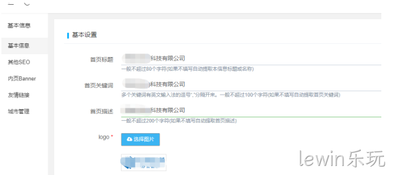 企业网站开发6
