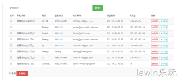 冷链物流网站