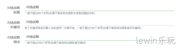 冷链战略
