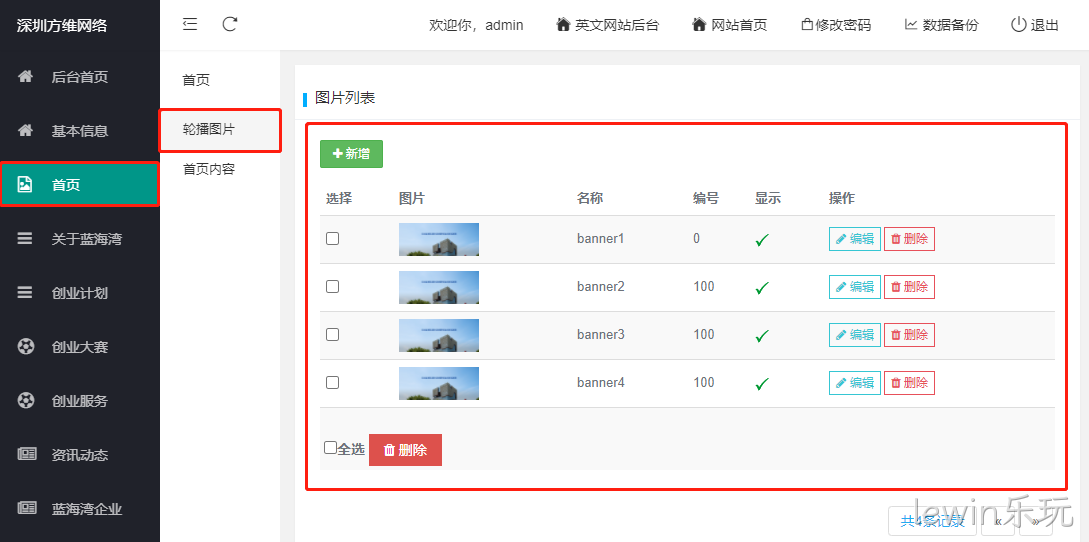 企业网站设计7
