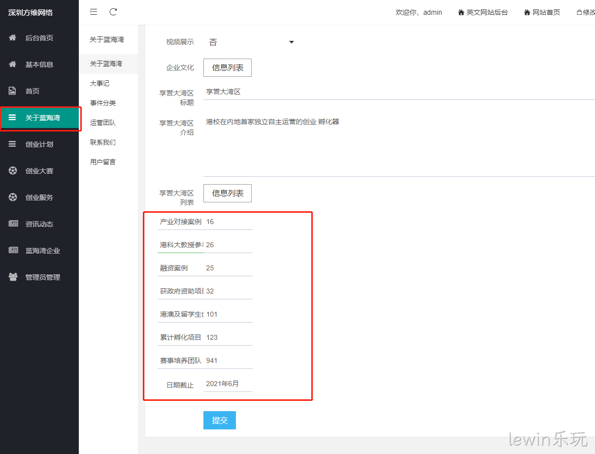 企业网站开发27