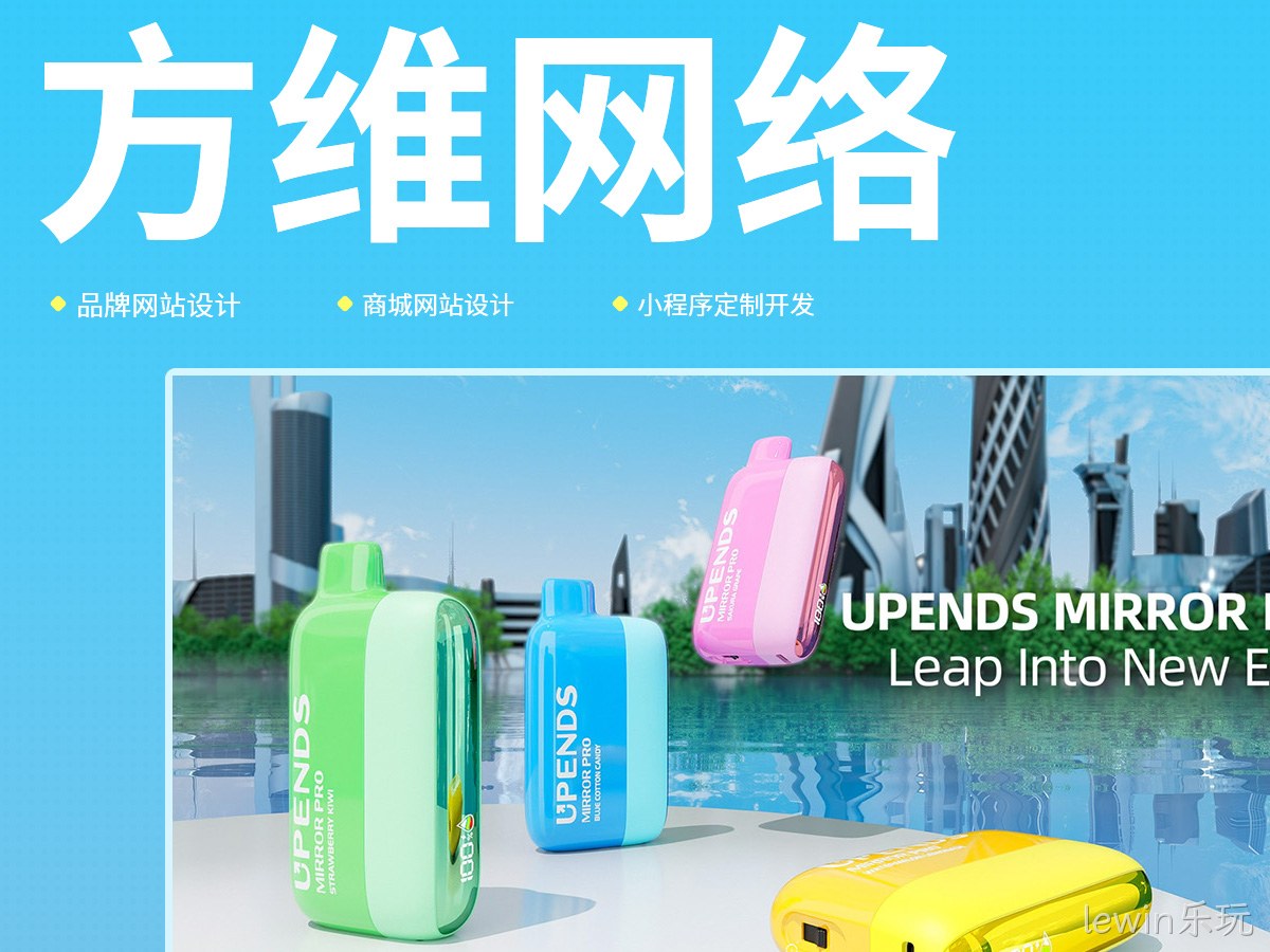 lewin乐玩