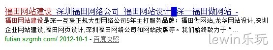 福田网站建设